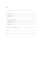 여러 가지 낙서와 낙서의 의의-2