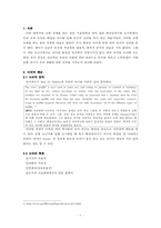 여러 가지 낙서와 낙서의 의의-3