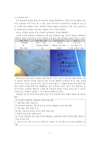여러 가지 낙서와 낙서의 의의-7