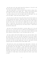 여러 가지 낙서와 낙서의 의의-8