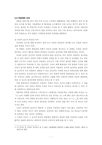 여러 가지 낙서와 낙서의 의의-9