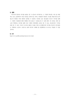 여러 가지 낙서와 낙서의 의의-12
