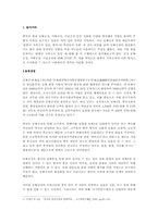중국 동북공정, 서북공정, 서남공정 등 다양한 역사왜곡-2