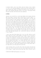 중국 동북공정, 서북공정, 서남공정 등 다양한 역사왜곡-3