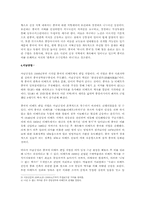 중국 동북공정, 서북공정, 서남공정 등 다양한 역사왜곡-4