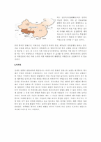 중국 동북공정, 서북공정, 서남공정 등 다양한 역사왜곡-6