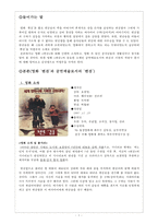 영화 `변검`과 공연예술로서의 `변검`-2