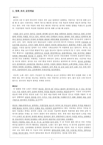 영화 `변검`과 공연예술로서의 `변검`-4