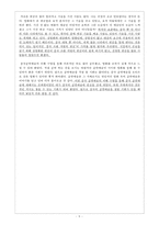 영화 `변검`과 공연예술로서의 `변검`-7