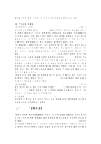 현대 한국인의 `빨리빨리`문화의 특성-4