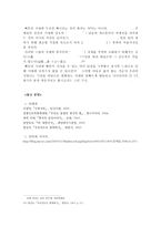 현대 한국인의 `빨리빨리`문화의 특성-7