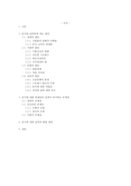 음식에 집착하는 현대인의 문제점과 그 원인, 해결방안-2