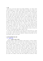 음식에 집착하는 현대인의 문제점과 그 원인, 해결방안-3
