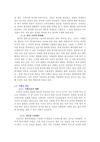 음식에 집착하는 현대인의 문제점과 그 원인, 해결방안-4