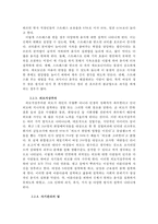 음식에 집착하는 현대인의 문제점과 그 원인, 해결방안-5