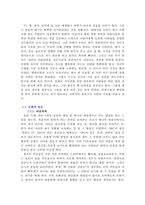 음식에 집착하는 현대인의 문제점과 그 원인, 해결방안-6