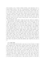 음식에 집착하는 현대인의 문제점과 그 원인, 해결방안-7