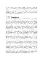 음식에 집착하는 현대인의 문제점과 그 원인, 해결방안-8