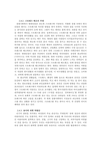 음식에 집착하는 현대인의 문제점과 그 원인, 해결방안-9