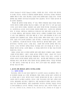 음식에 집착하는 현대인의 문제점과 그 원인, 해결방안-10