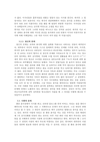 음식에 집착하는 현대인의 문제점과 그 원인, 해결방안-12