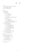 현대사회에서의 동성애문화-2