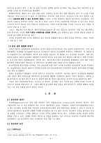 현대사회에서의 동성애문화-4