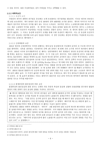현대사회에서의 동성애문화-6