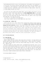 현대사회에서의 동성애문화-7