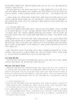 현대사회에서의 동성애문화-9