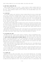 현대사회에서의 동성애문화-12