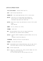 중국의 건축문화-2