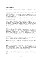 중국의 건축문화-4
