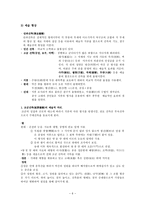 중국의 건축문화-6