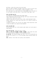 중국의 건축문화-7