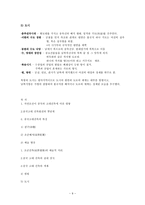 중국의 건축문화-9