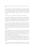 현대사회에서 한국과 중국의 가족관계에 대한 비교연구-7