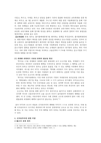 신자유주의와 부의 양극화 현상-3