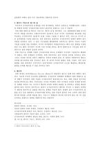 신자유주의와 부의 양극화 현상-5