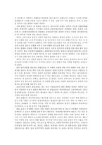 중국의 음식문화에 대한 고찰-7