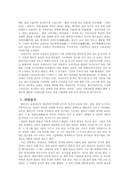 중국의 음식문화에 대한 고찰-9