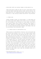 사례로 알아본 인터넷 패러디의 순기능과 역기능과 개선방안-4