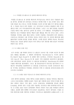 사례로 알아본 인터넷 패러디의 순기능과 역기능과 개선방안-5