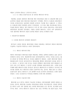 사례로 알아본 인터넷 패러디의 순기능과 역기능과 개선방안-6