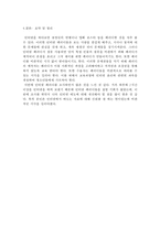 사례로 알아본 인터넷 패러디의 순기능과 역기능과 개선방안-8