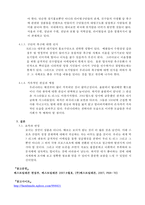 세계 3대축구리그의 부흥과 우리가 배울점-10