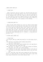 드라마 속 불륜과 현실에서의 불륜에 대한 원인분석과 현상-3