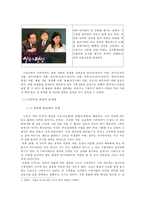 드라마 속 불륜과 현실에서의 불륜에 대한 원인분석과 현상-5