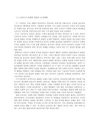 드라마 속 불륜과 현실에서의 불륜에 대한 원인분석과 현상-8