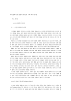 드라마 속 불륜과 현실에서의 불륜에 대한 원인분석과 현상-9